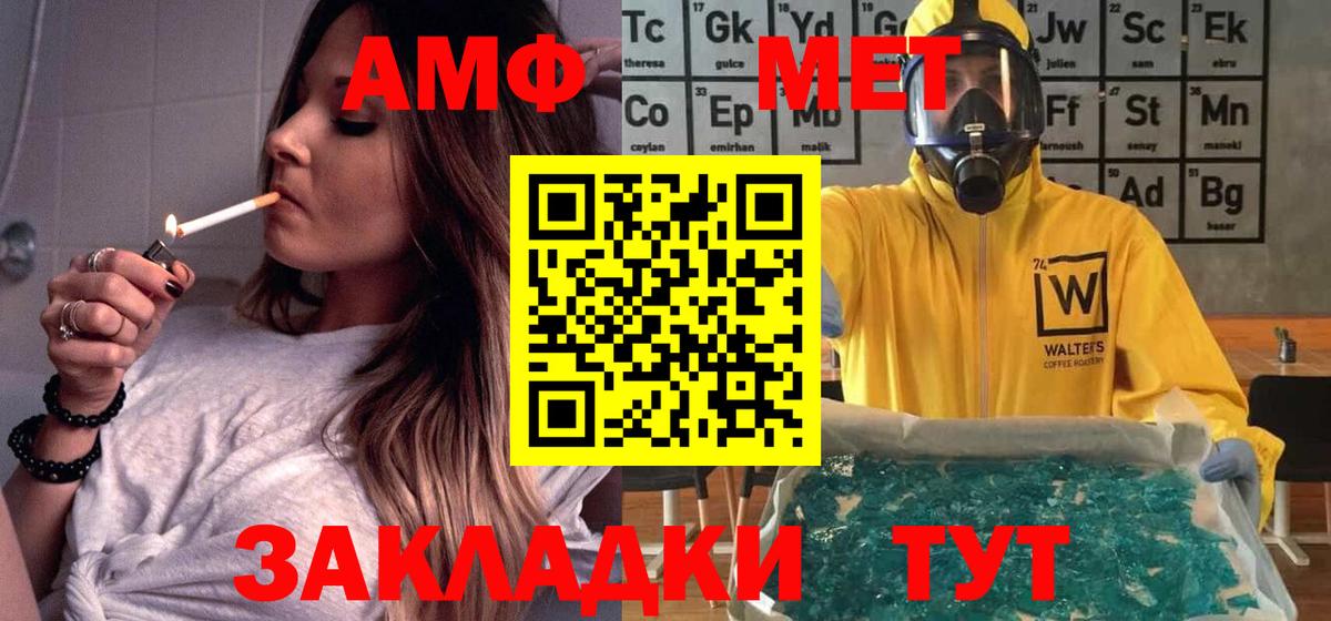 Амфетамин VHQ Сальск