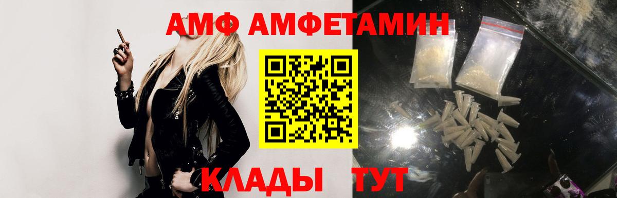 АМФ Розовый  Амфетамин  Amphetamine  Вход с VPN  Сальск 