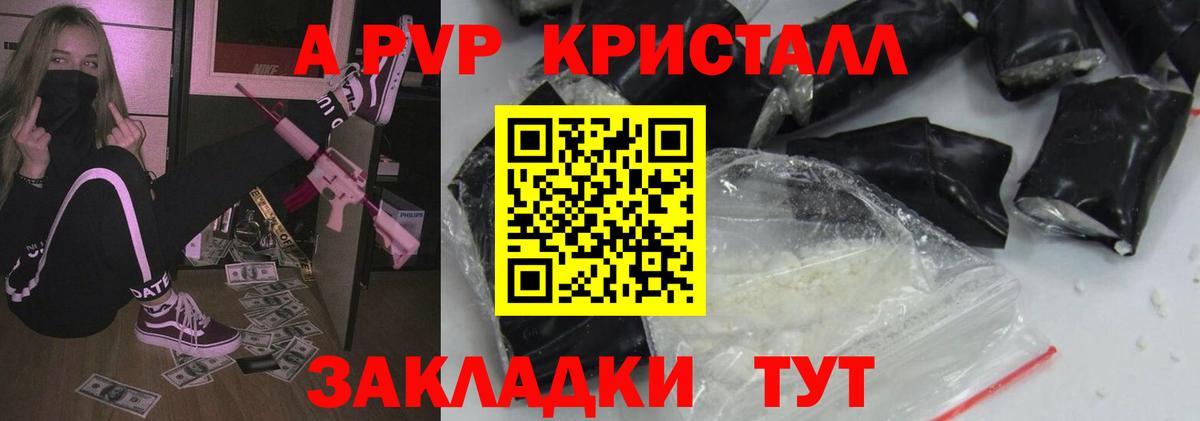 APVP крисы CK  А ПВП VHQ  Альфа ПВП  Вход с VPN  цены   Сальск 