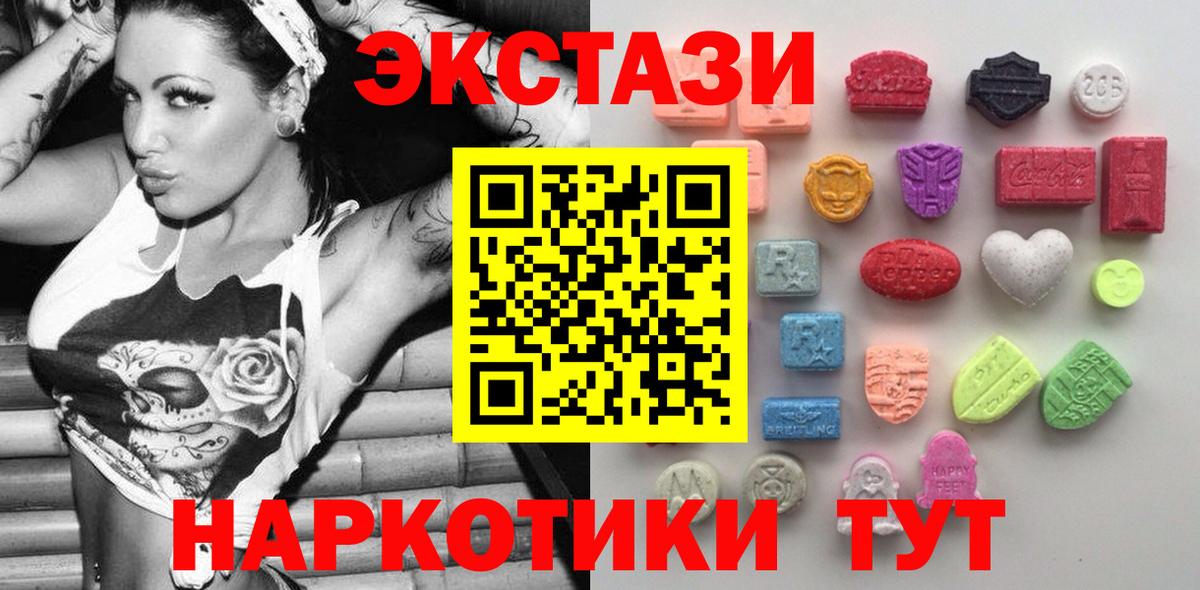 ЭКСТАЗИ ешки Сальск