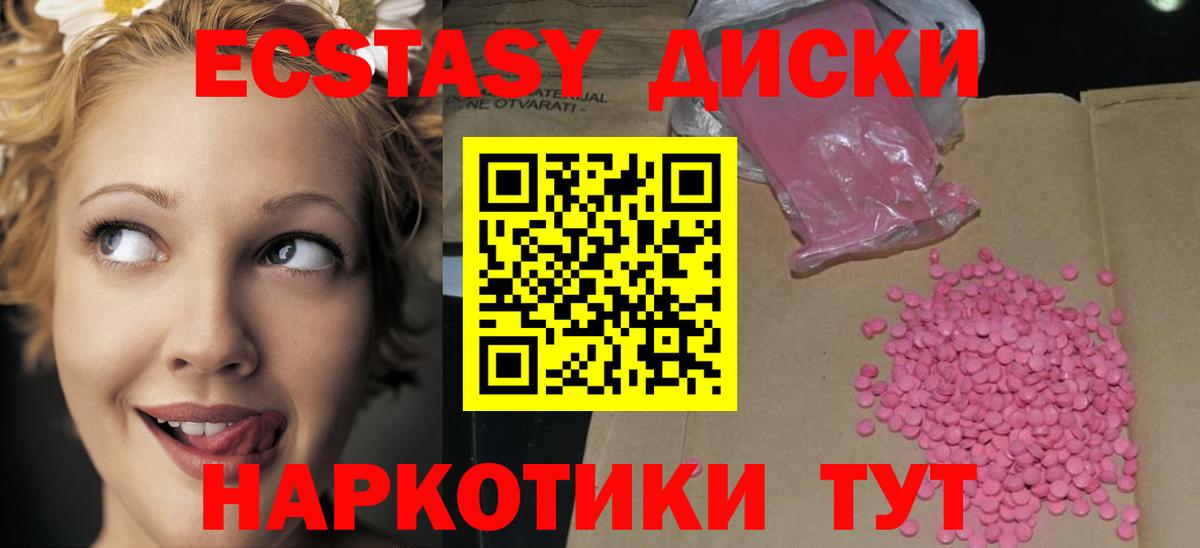 Ecstasy 300 mg  Вход с VPN  Сальск  Экстази Philipp Plein 