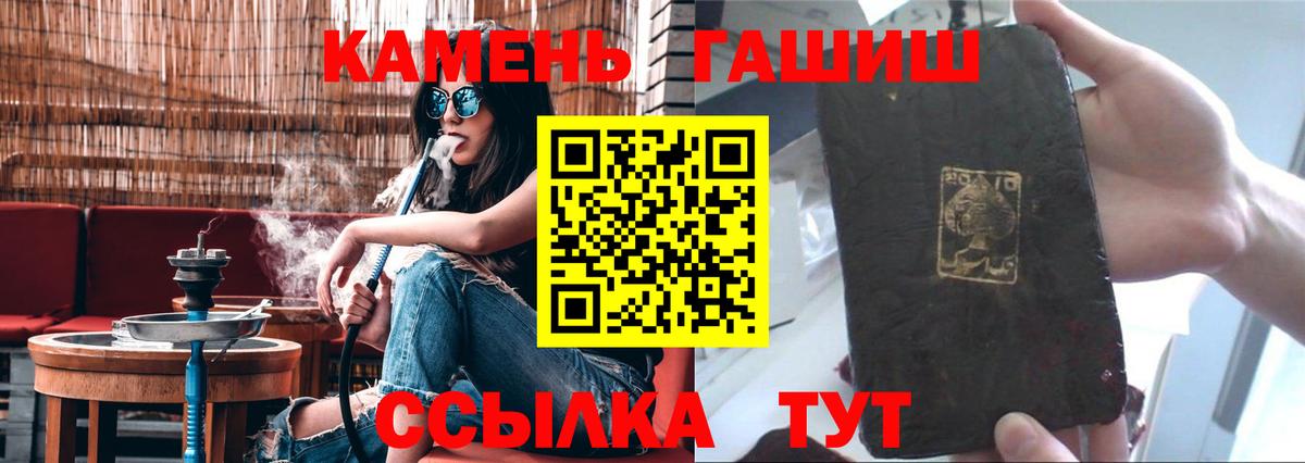 ГАШИШ Premium  Вход с VPN  как найти наркотики  ГАШ убойный  Сальск 