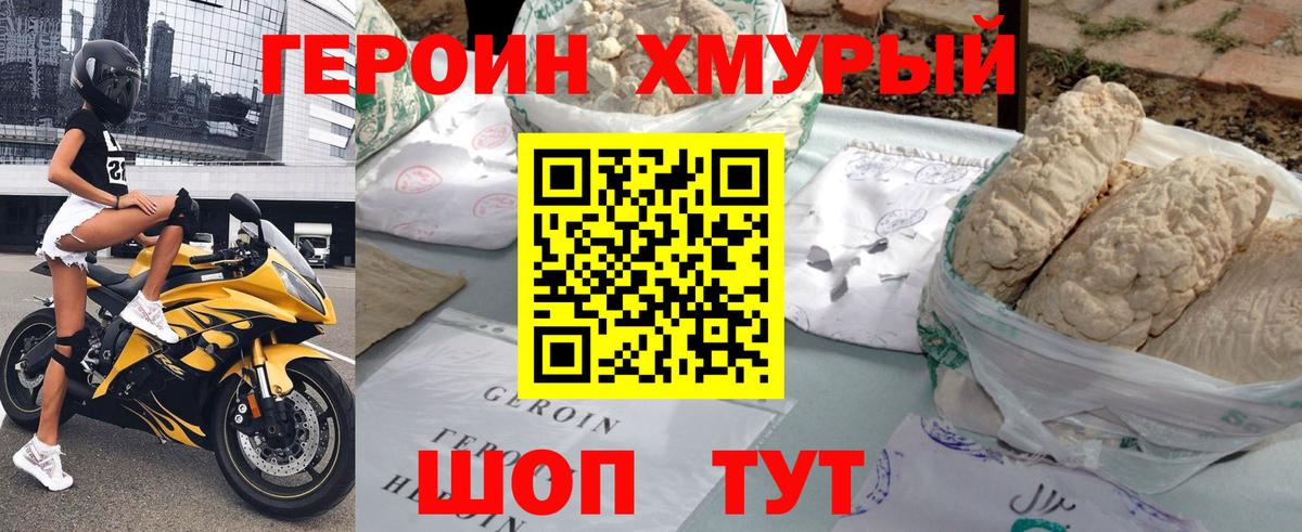 Героин  Вход с VPN  Сальск  ГЕРОИН афганец 