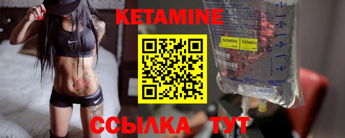 Кетамин VHQ  Вход с VPN    ONION  Кетамин VHQ  Сальск 