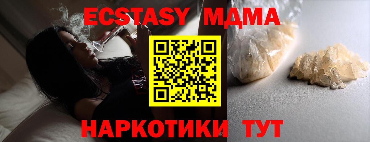 MDMA  Вход с VPN  Сальск  MDMA кристаллы  МДМА кристаллы 