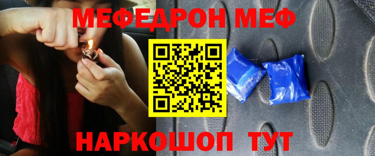 Меф кристаллы Сальск