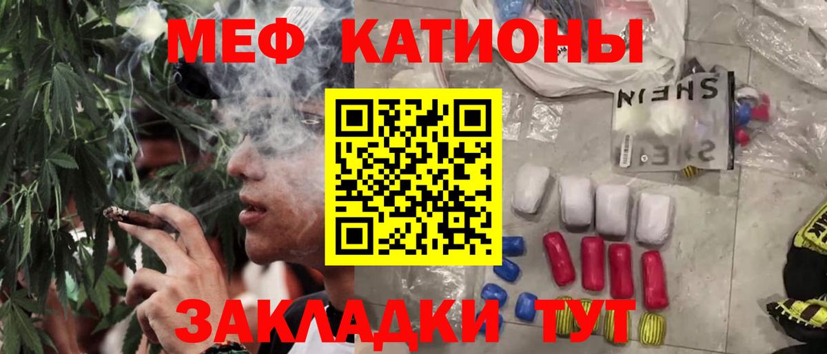 Сальск  МЯУ-МЯУ VHQ  МЕФ  Меф мука  Вход с VPN 