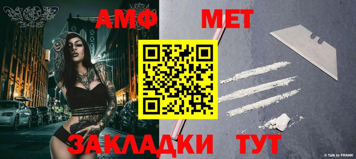 МЕТАМФЕТАМИН  Вход с VPN  Сальск  МЕТАМФЕТАМИН винт 