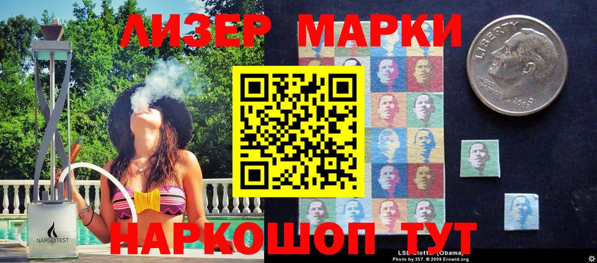 Марки 25I-NBOMe 1,8мг  Марки 25I-NBOMe  продажа наркотиков  Вход с VPN  Сальск 