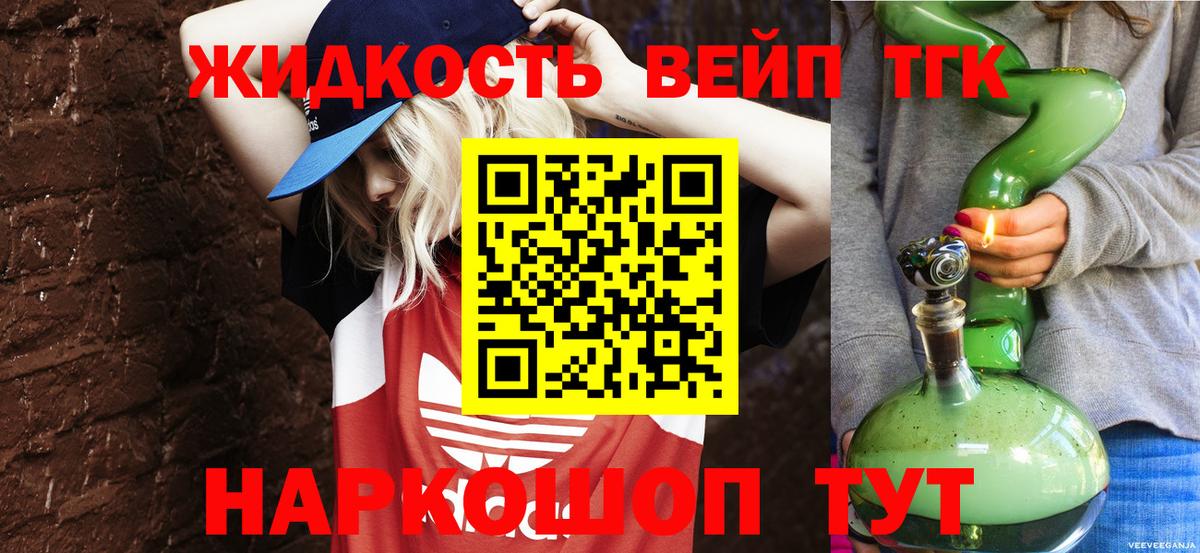 Дистиллят ТГК вейп  даркнет сайт  Сальск  Дистиллят ТГК гашишное масло  Вход с VPN 