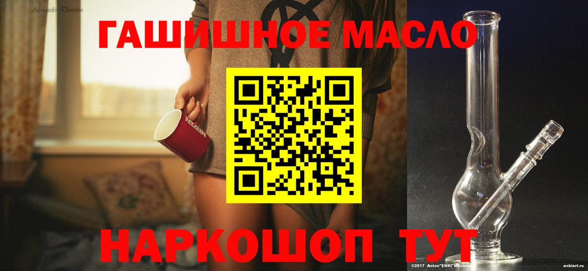 Дистиллят ТГК вейп с тгк Сальск